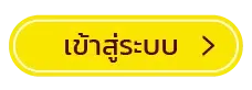 สล็อตเว็บนอกแตกง่าย เข้าสู่ระบบ