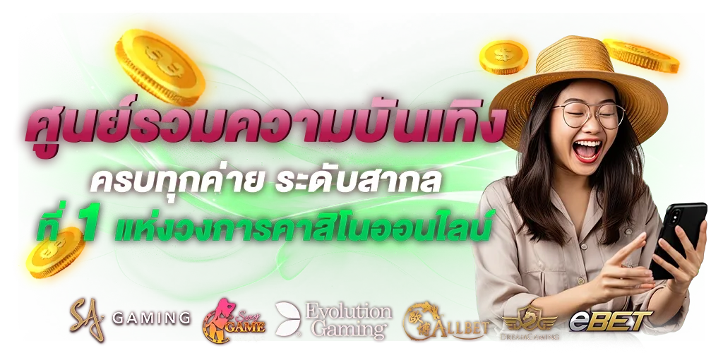 สล็อต แตก ง่าย แตก บ่อย