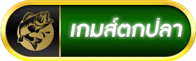 fishing สล็อตเว็บนอก แตกง่าย